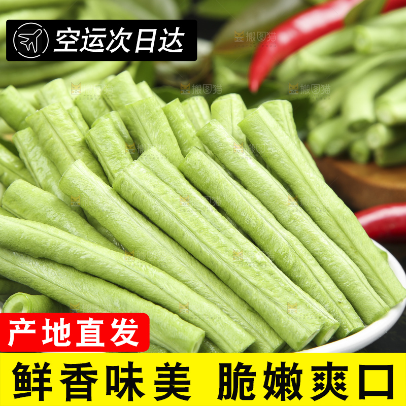 盘子里装着长豆角
