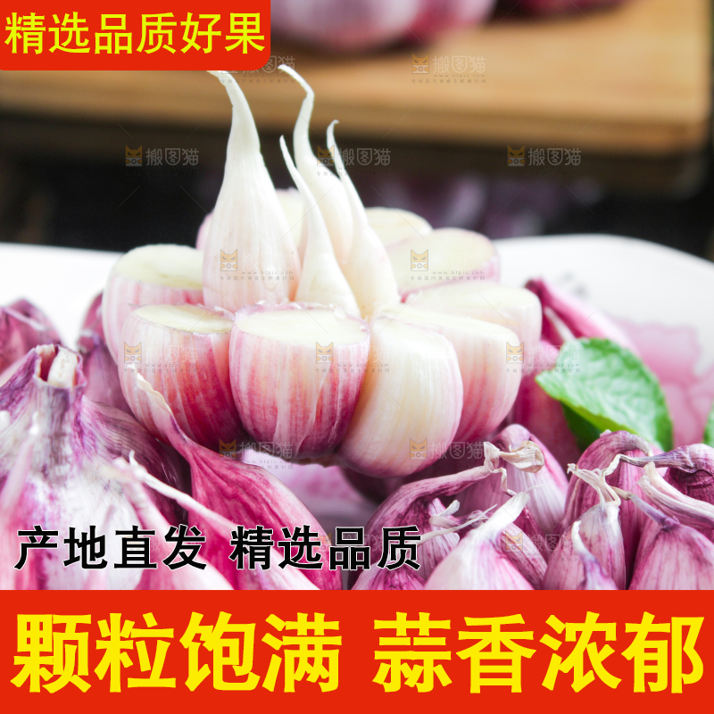 盘子里装着紫皮鲜蒜