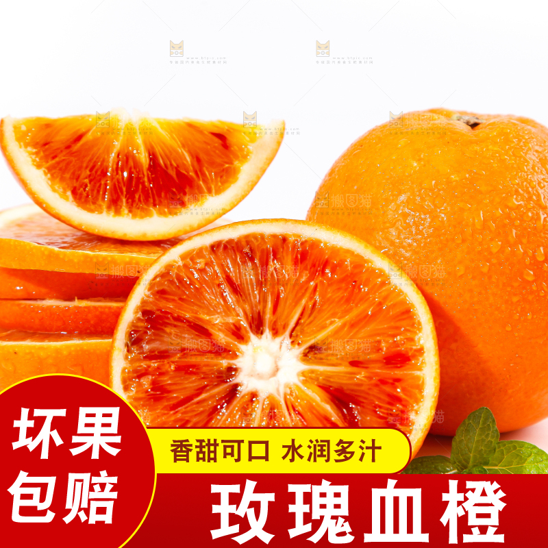 白底上摆放着塔罗科血橙