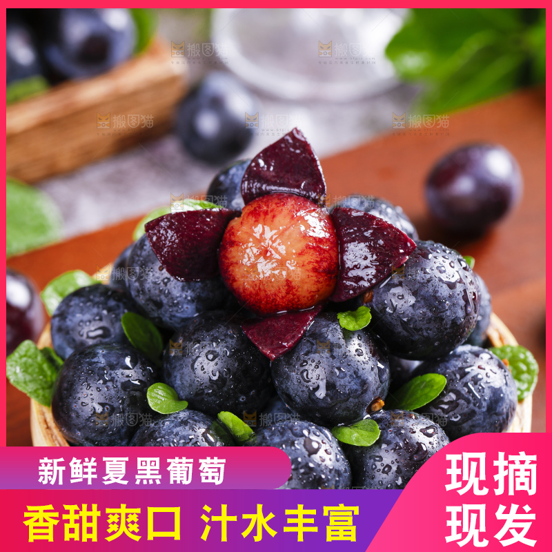 篮子里装着夏黑葡萄