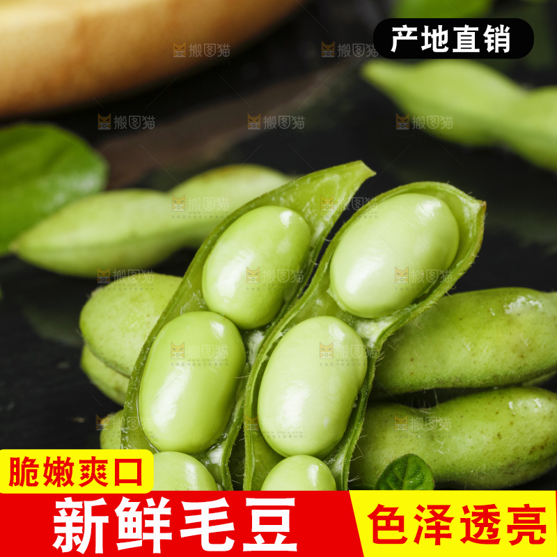 黑底上摆放着毛豆