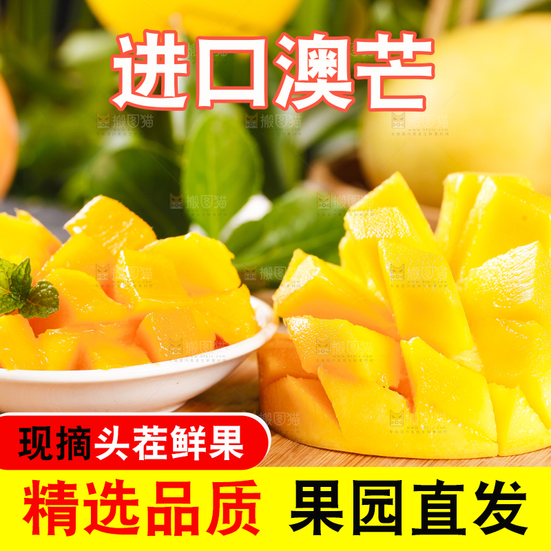 碟子里装着芒果的果肉