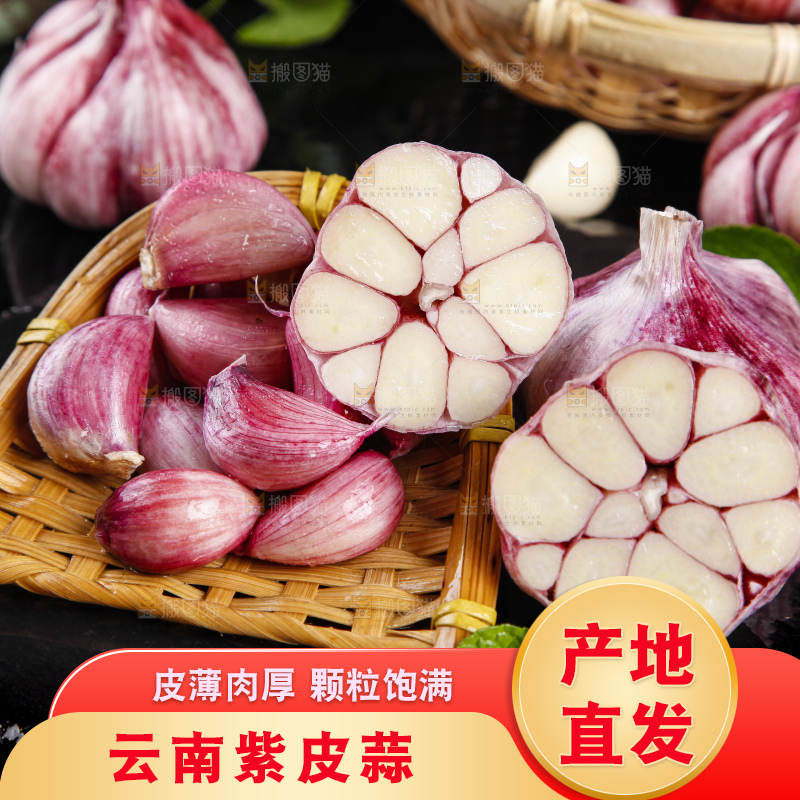 竹篮里放着紫皮鲜蒜