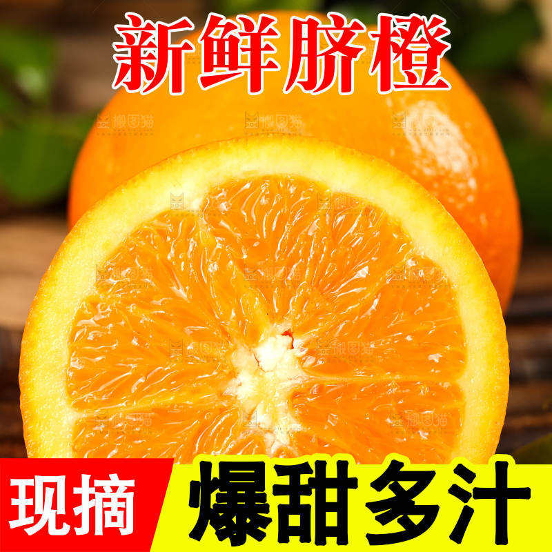 木底上摆放着伦晚橙