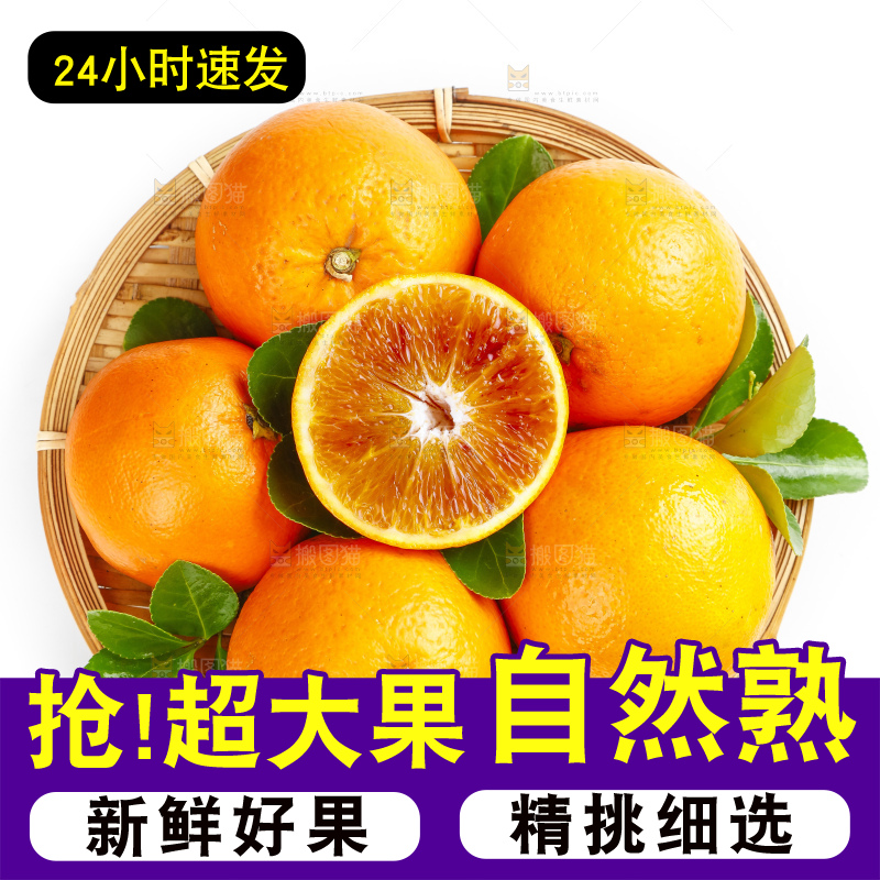 篮子里装着塔罗科血橙