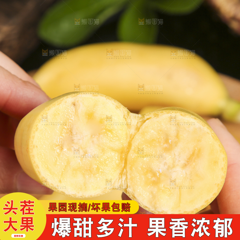 手里拿着小香蕉