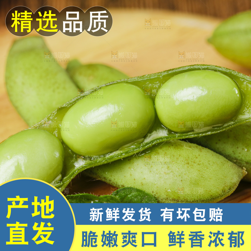 木底上摆放着毛豆角