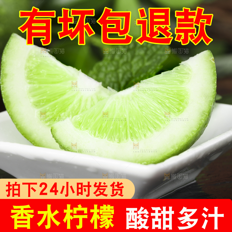 碟子里装着无籽香水柠檬