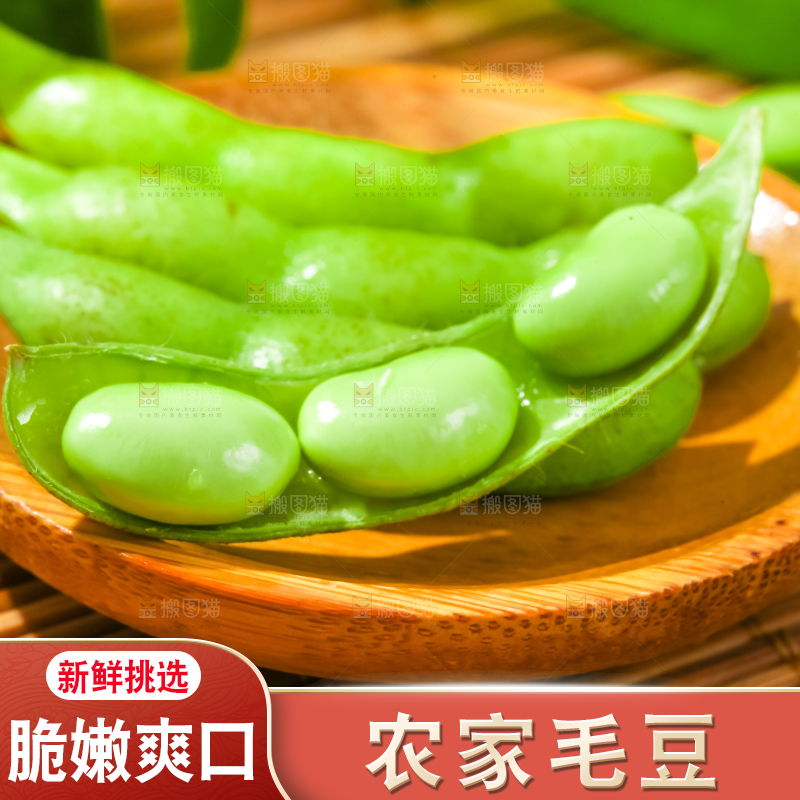碟子里摆放着嫩豆