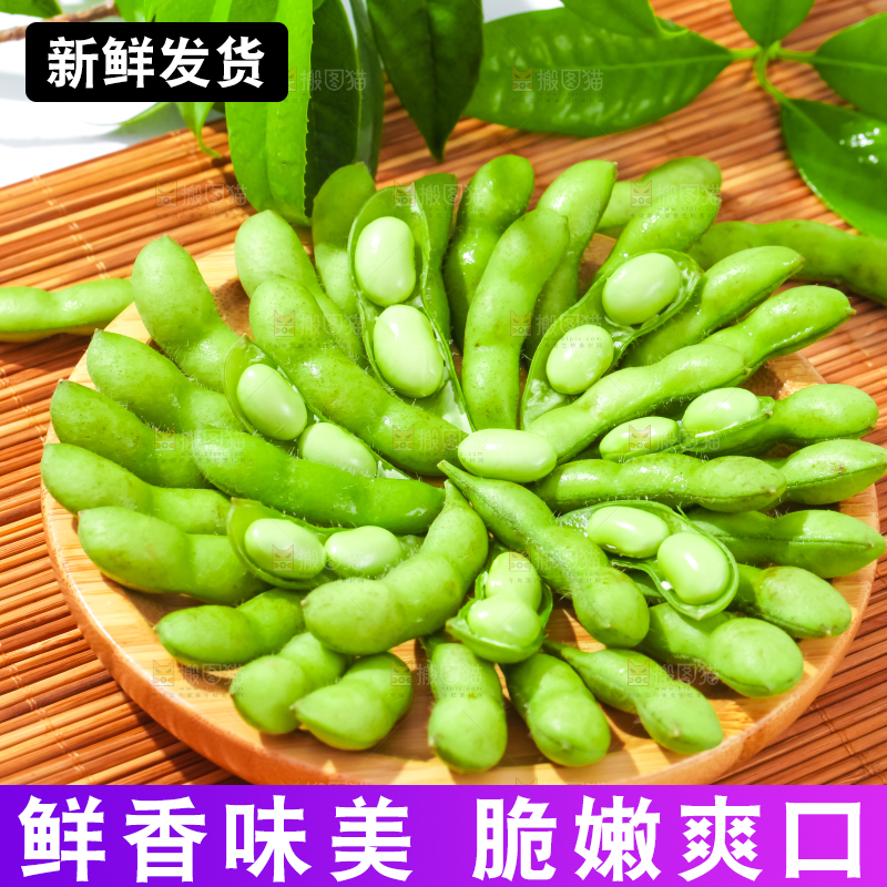 碟子里摆放着嫩豆