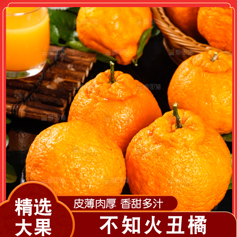 黑底上放着不知火丑橘