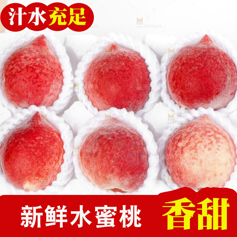 手里端着水蜜桃