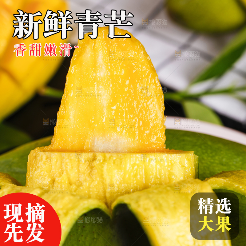 浅底上放着剥开的大芒果