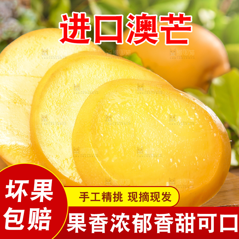 木板上放着进口澳芒