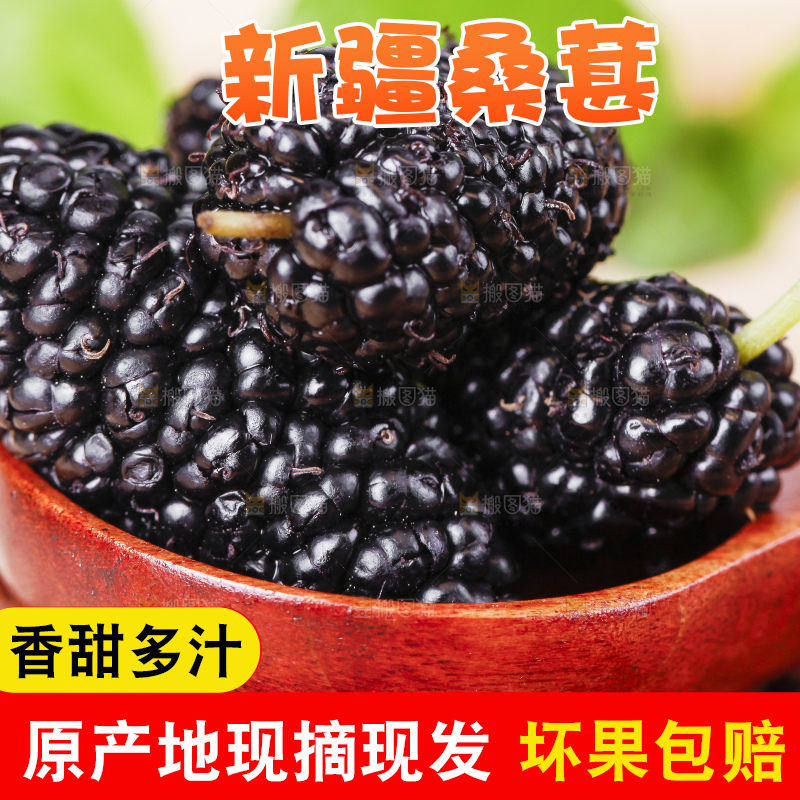 勺子上放着桑枣