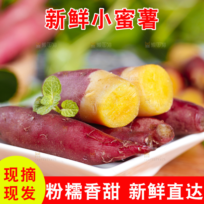 碟子里装着小香薯