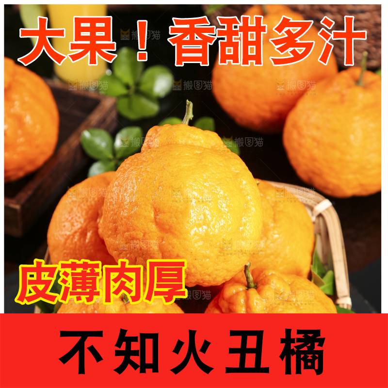篮子里放着四川不知火丑橘