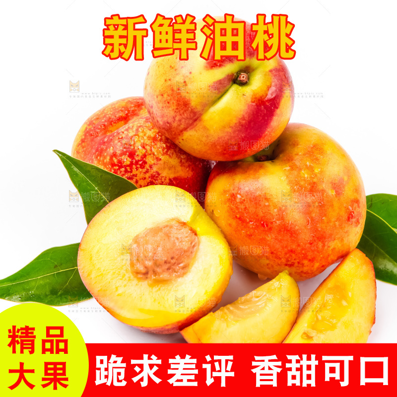 浅底上摆放着新鲜油桃