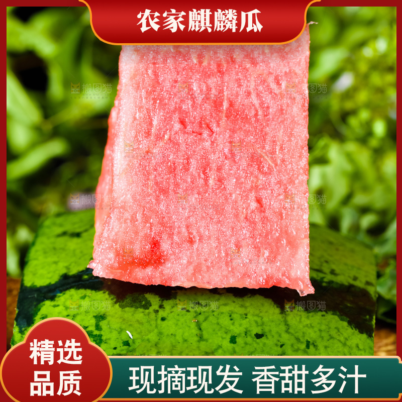 木底上摆放着麒麟瓜