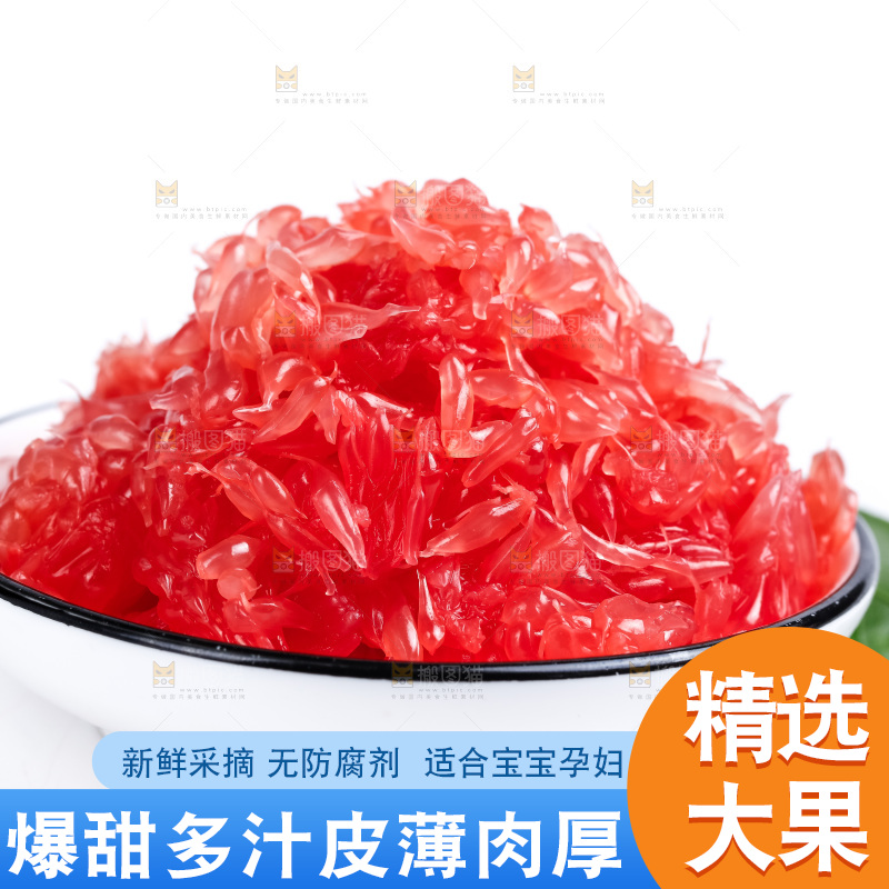 碟子里装着西柚的果肉