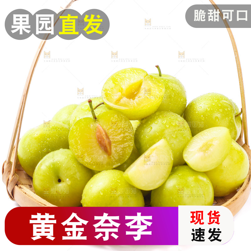篮子里装着新李子