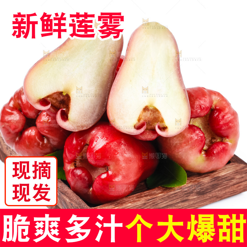 木盒里装着新鲜莲雾