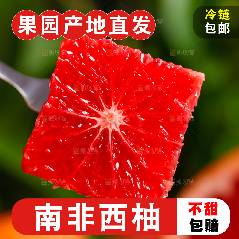 叉子叉着一块葡萄柚