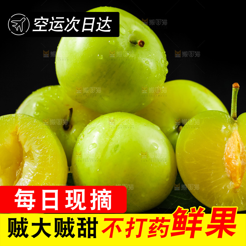 黑底上放着李子
