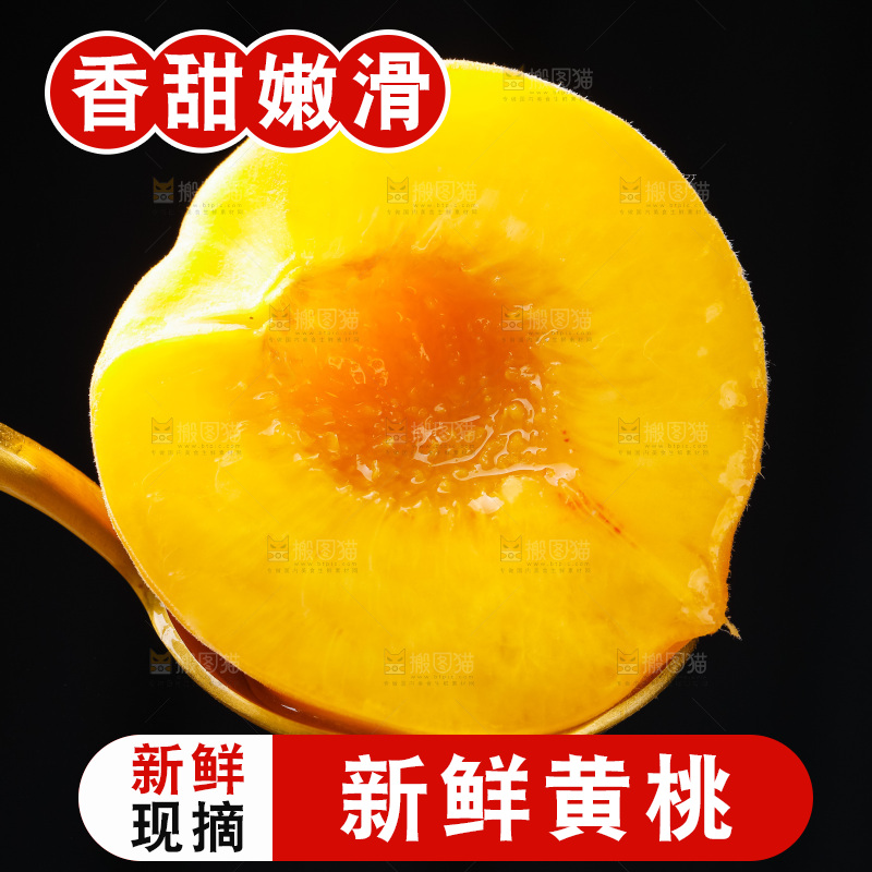勺子上放着黄肉桃
