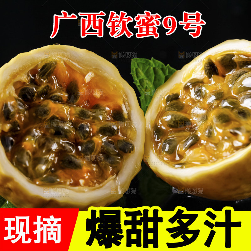 黑底上放着海南黄金百香果