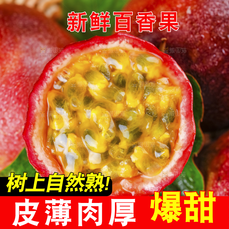 篮子上放着紫皮百香果