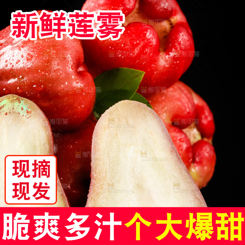 黑底上摆放着海南黑金刚莲雾