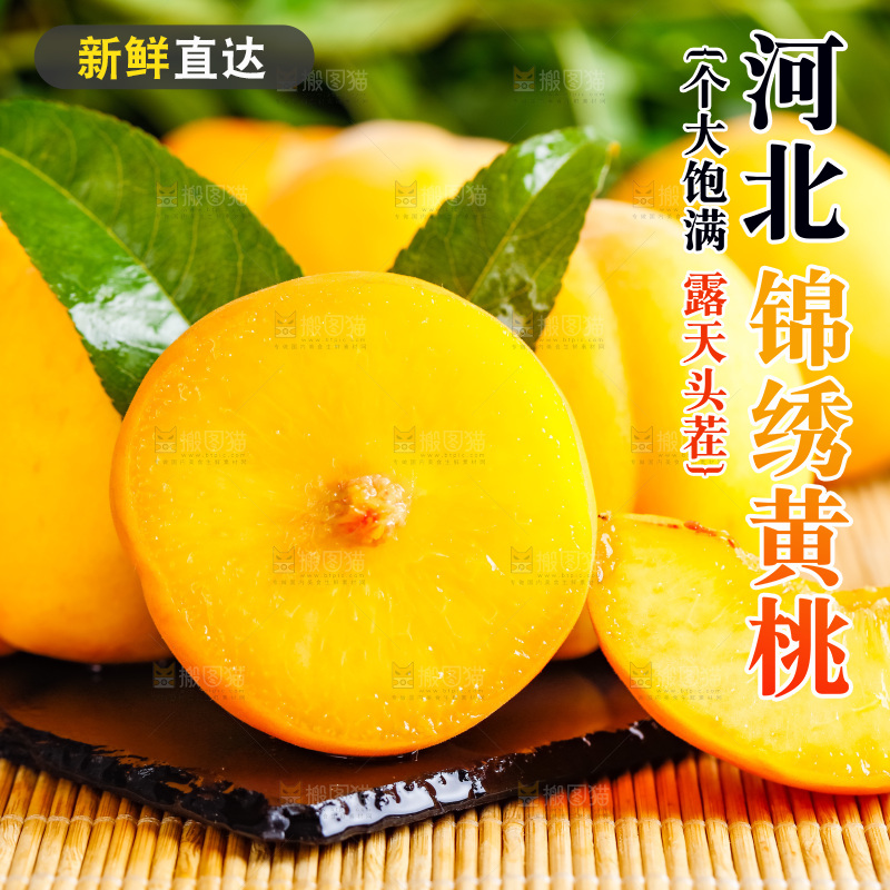 黑石板上放着新鲜黄桃