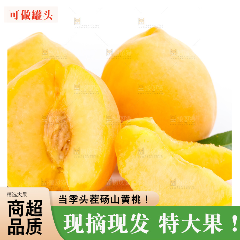 浅底上摆放着新鲜黄桃