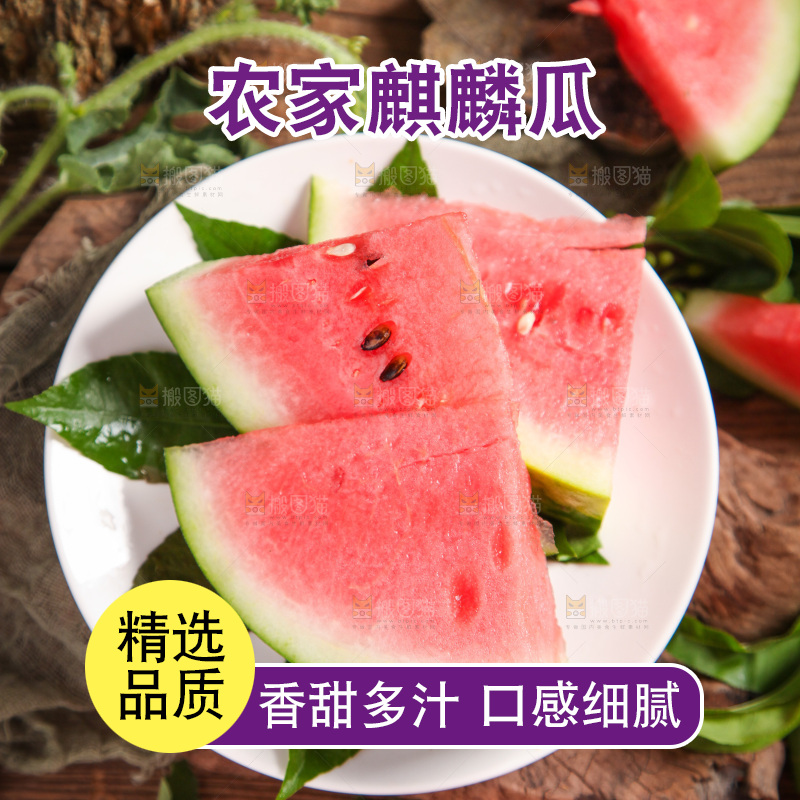 盘子里装着西瓜