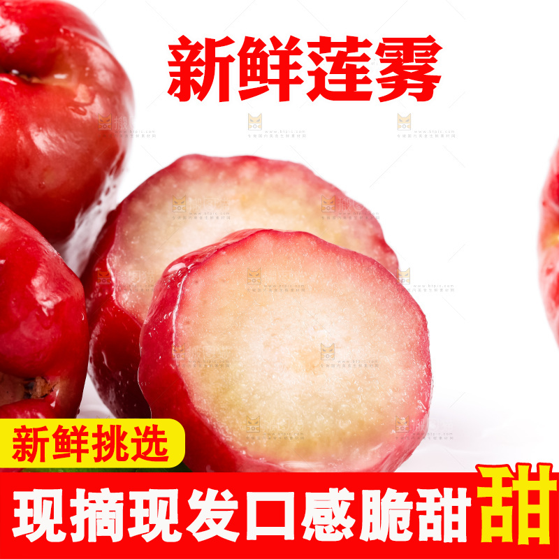 白底上摆放着海南莲雾