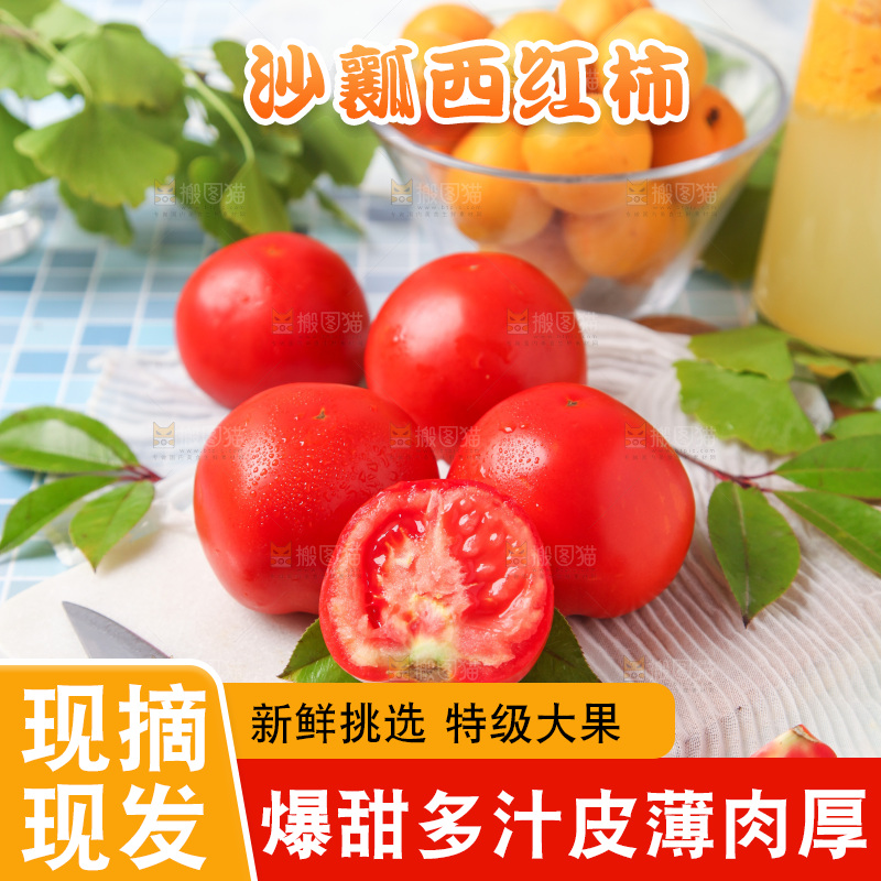 白底上放着西红柿