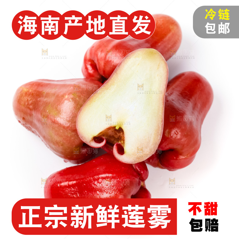 白底上摆放着新鲜莲雾