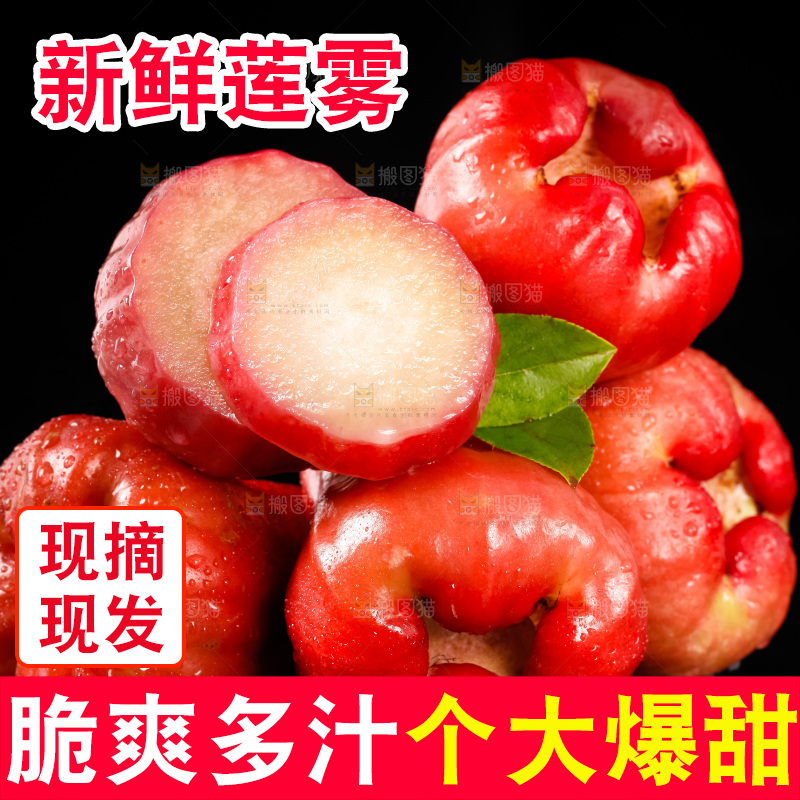 黑底上放着莲雾