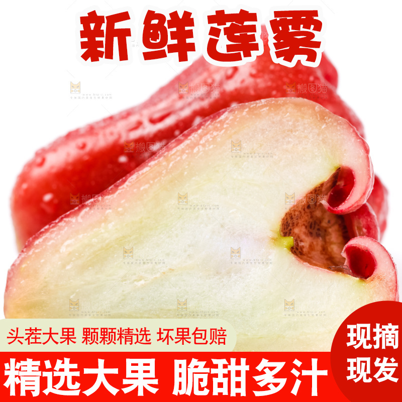 白底上摆放着莲雾