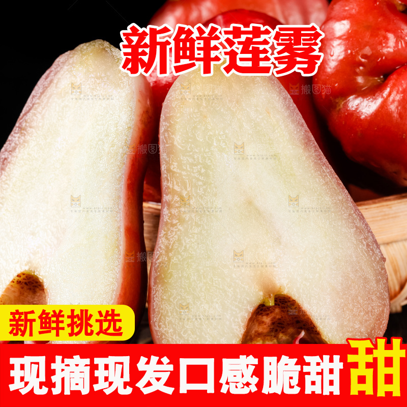 深底上摆放着红宝石莲雾