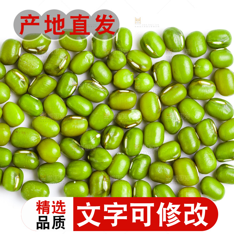 摆放着一堆的东北绿小豆