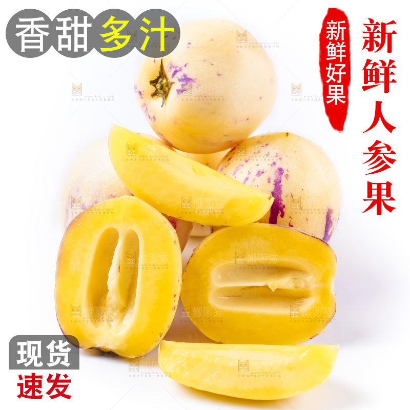 白底上摆放着甘肃民勤人参果
