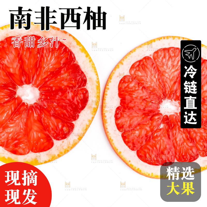 白底上摆放着红肉葡萄柚