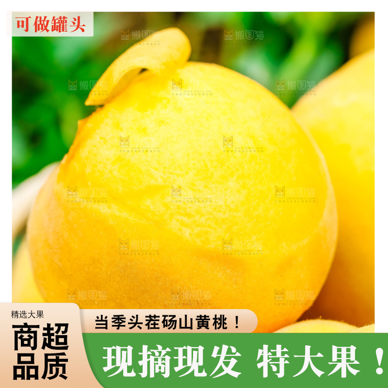 篮子里装着新鲜黄桃
