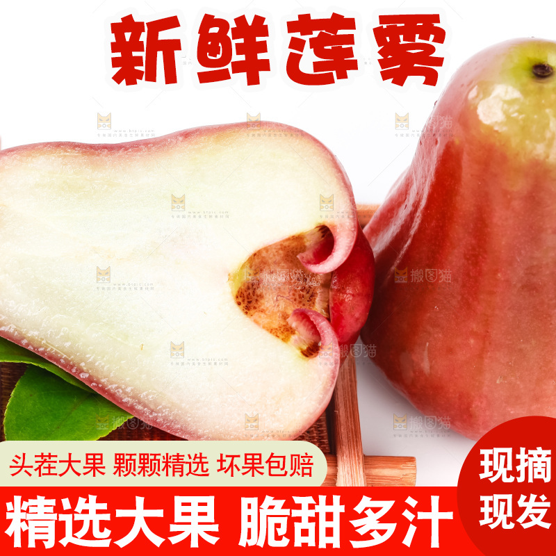 浅底上摆放着莲雾