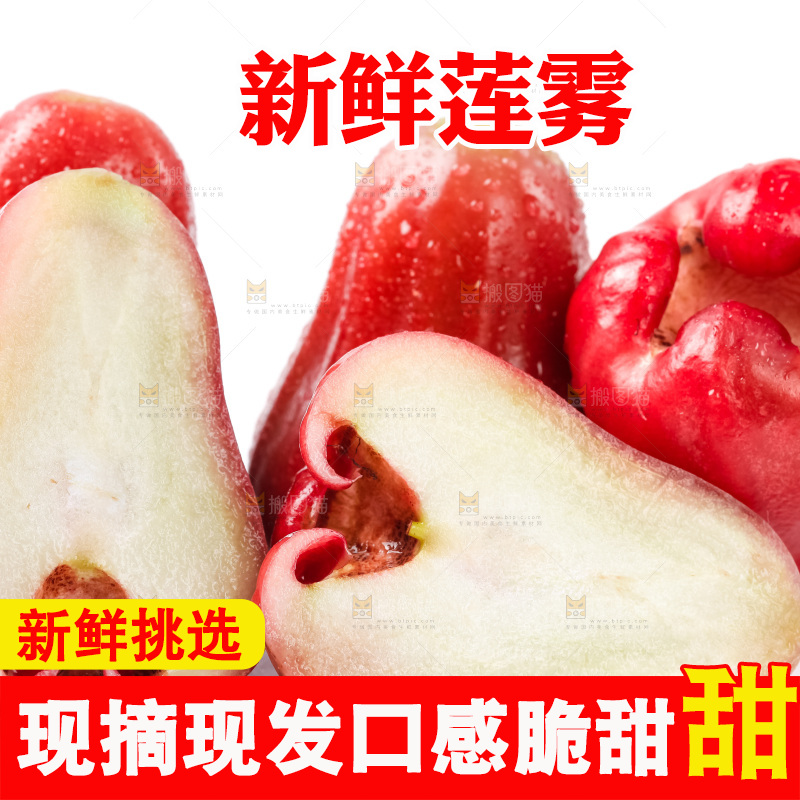 白底上放着红宝石莲雾