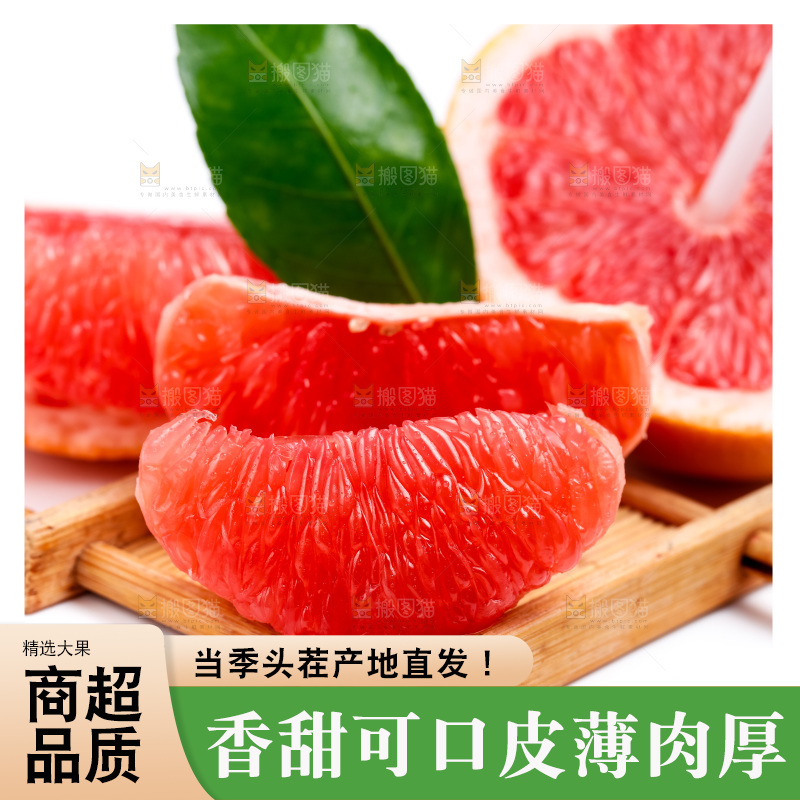 白底上摆放着南非西柚