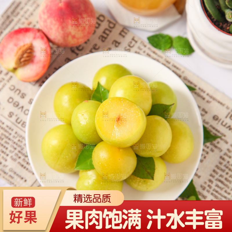 盘子里装着黄金李子