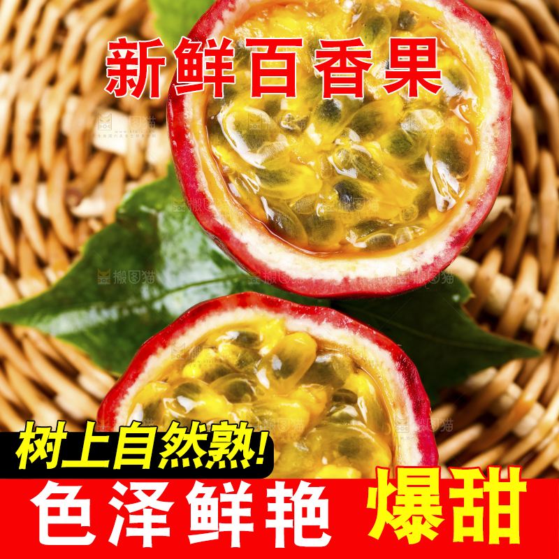 篮子上放着紫皮百香果